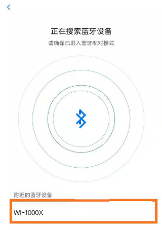 小米对讲机蓝牙配对手机步骤