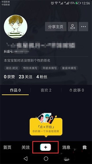 抖音官方版下载