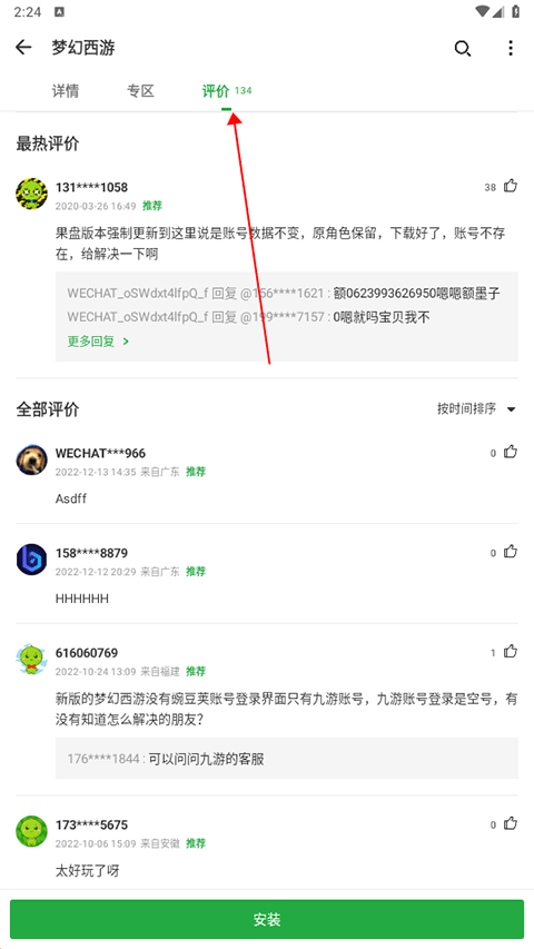 豌豆荚2026官方版