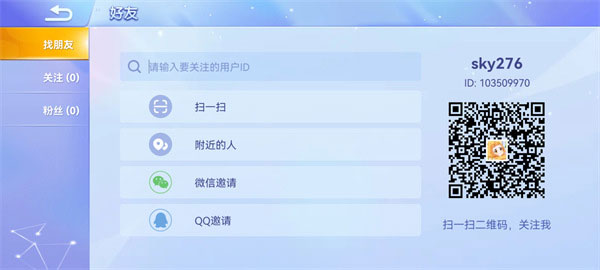 贪吃蛇大作战官方版如何一起邀请好友完