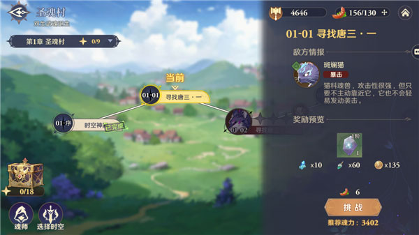 斗罗大陆逆转时空0.1折版玩法游戏攻略