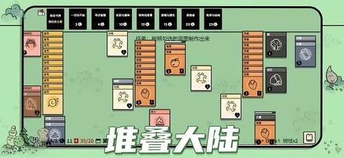 叠层世界