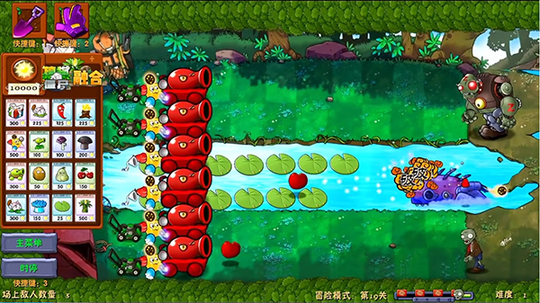 植物大战僵尸融合niejo版