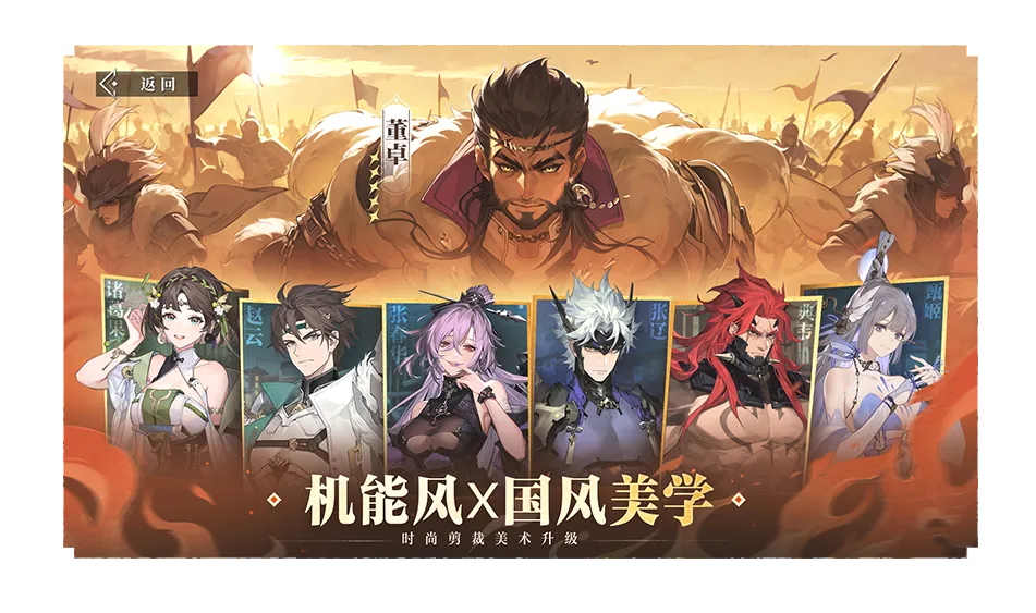 三国志幻想大陆2枭之歌