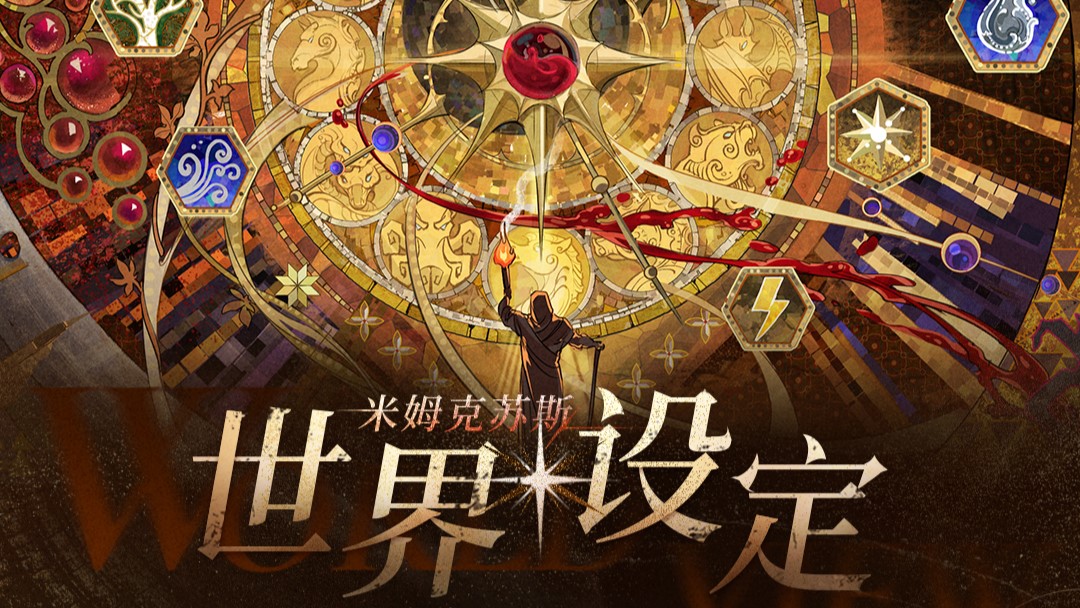 银与绯手游攻略，6.26号首发预约公测