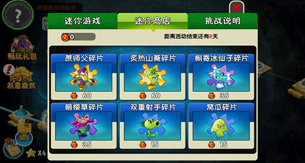 植物大战僵尸2无尽版
