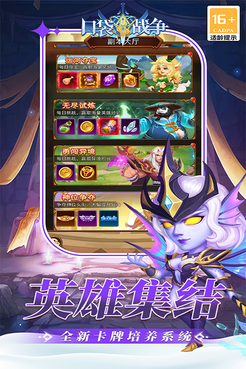 口袋战争2026官方版