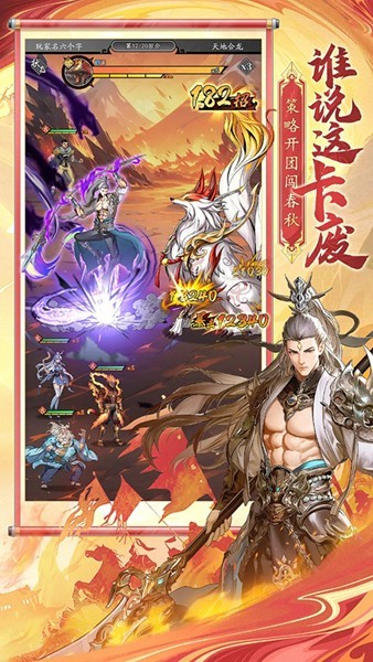 春秋玄奇官方版