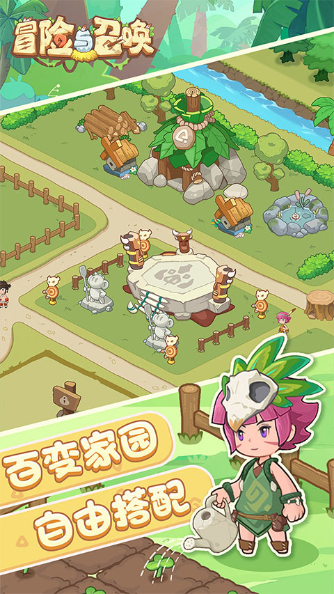 冒险与召唤0.1折疯狂小原人