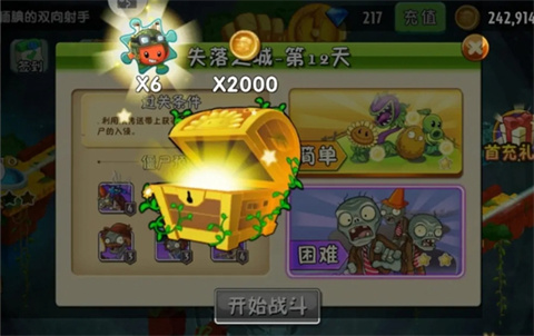 植物大战僵尸2025官方版下载