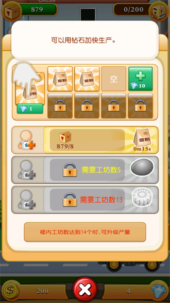 欢乐盖大楼游戏玩法
