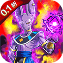 迷失星球0.1折龙珠悟空手游