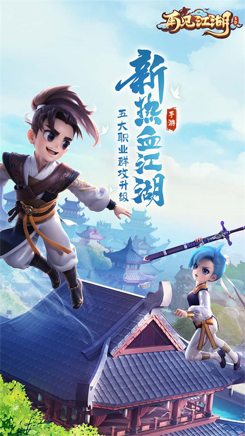 再见江湖2026官方版