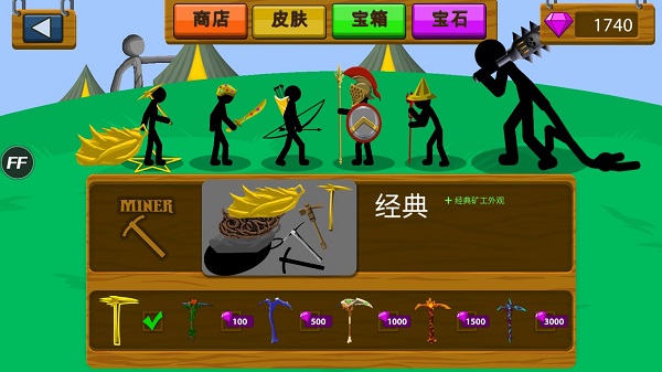 火柴人战争遗产无限钻石版新手攻略