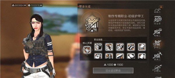 明日之后体验服官方版哪些职业赚钱