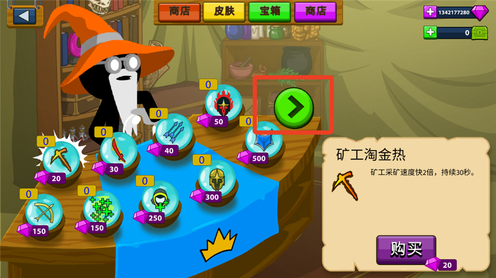 火柴人战争遗产游戏狮鹫大帝如何召唤