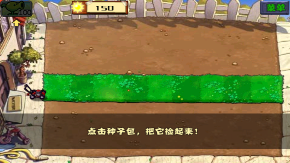 植物大战僵尸2无尽版