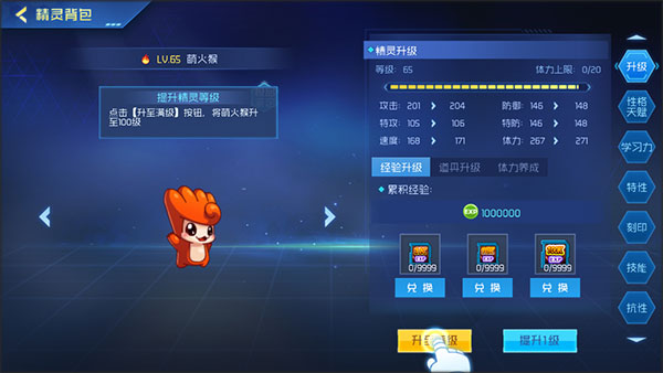 赛尔号巅峰之战官方版下载