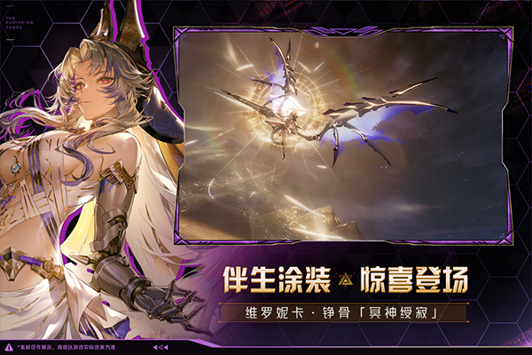 战双帕弥什手游