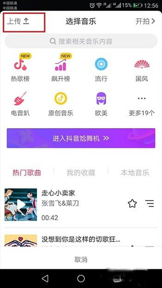 抖音官方版下载
