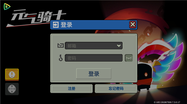 元气骑士破解版如何切换账号
