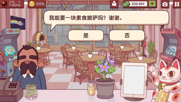 可口的披萨美味的披萨完整版新手攻略