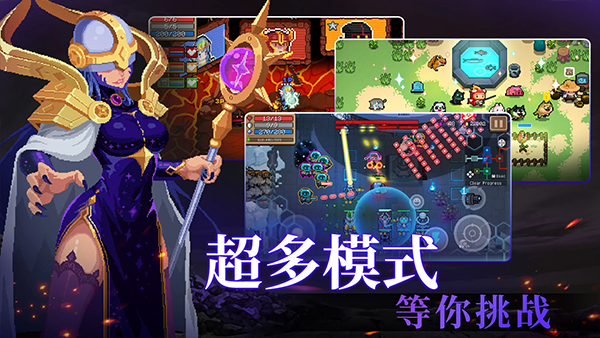 元气骑士2025官方正版