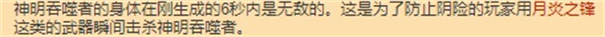 泰拉瑞亚灾厄吞噬者游戏攻略