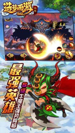 造梦西游5破解版