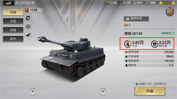 战火勋章手游兵卡升级与升星攻略