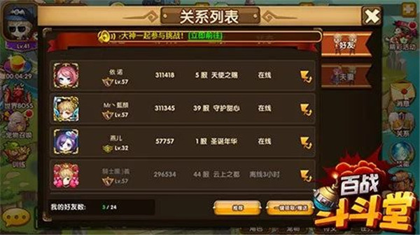 百战斗斗堂新手全面攻略
