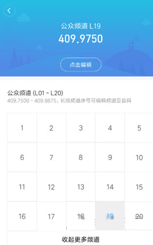 小米对讲机 APP 调频操作教程