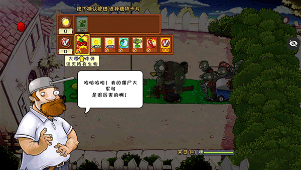 植物大战僵尸末日版新手攻略