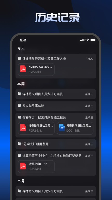 kimi智能助手app