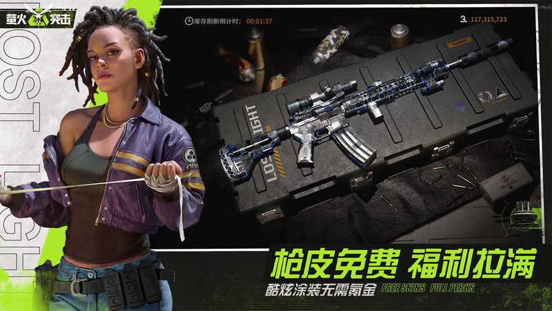萤火突击(Lost Light)国际服手游