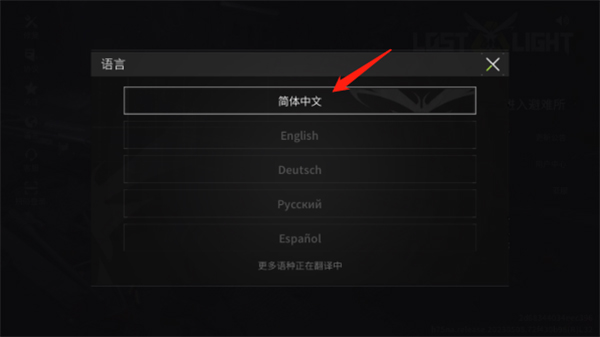 迷失的光手游新手如何登录