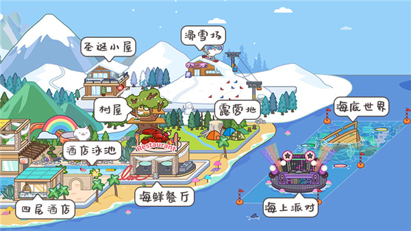米加小镇世界游戏地图攻略