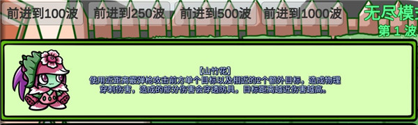 植物大战僵尸BT版宅宅萝卜新植物版简介