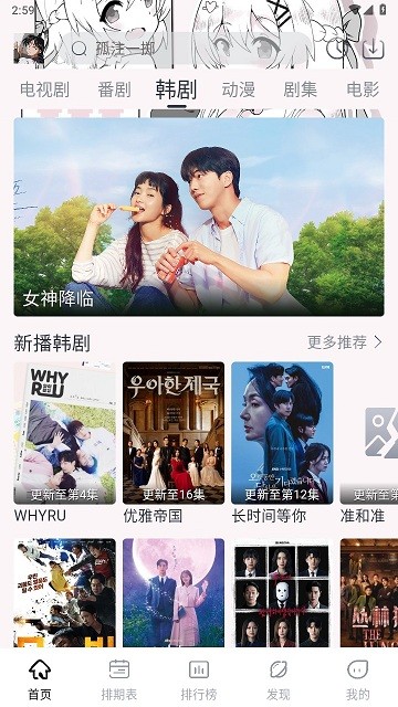 星影视频app免费追剧官方版