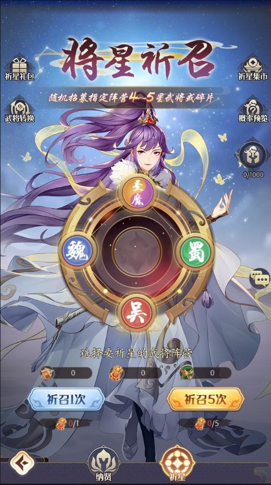 微微三国幻想三国名将0.1折