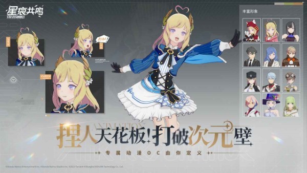 星痕共鸣手游官方版