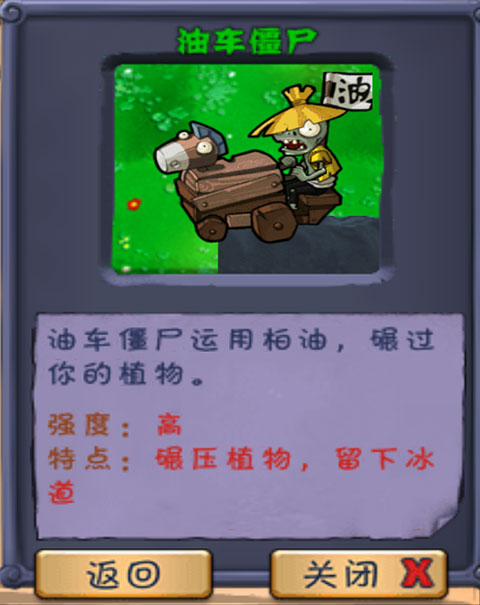 植物大战僵尸长城版僵尸图鉴以及介绍