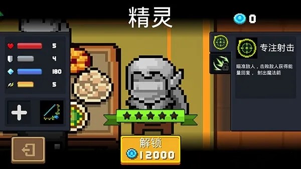 元气骑士oppo官方版新手职业攻略