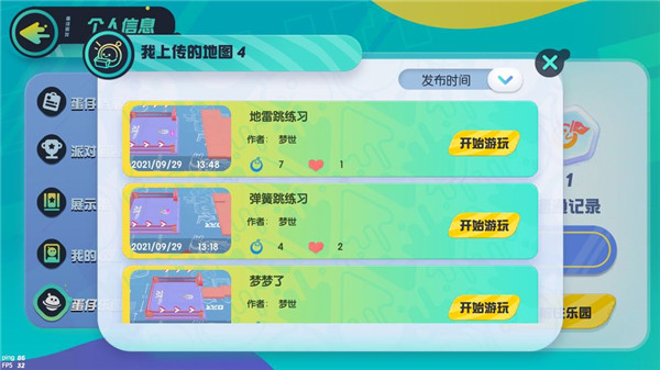 蛋仔派对2025国际服