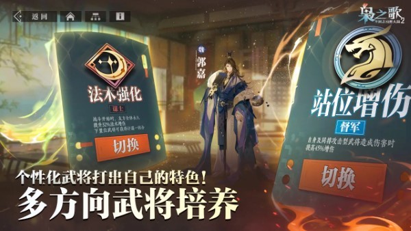 三国志幻想大陆2 枭之歌