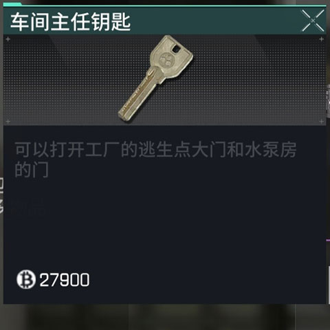 萤火突击游戏内钥匙如何获得