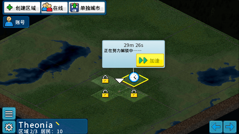2025西奥小镇官方版