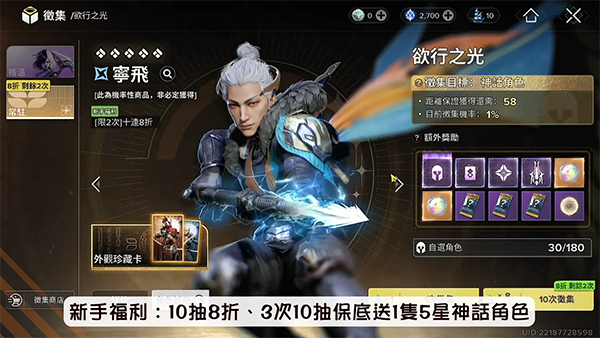 命运群星新手游戏攻略