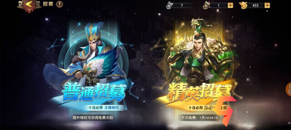 少年三国志零0.1折免费版
