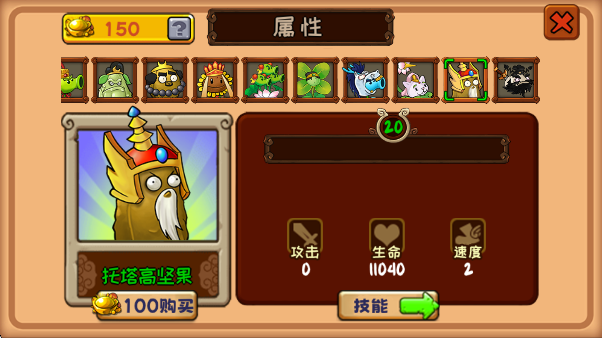 植物大战僵尸精华版植物有哪些?